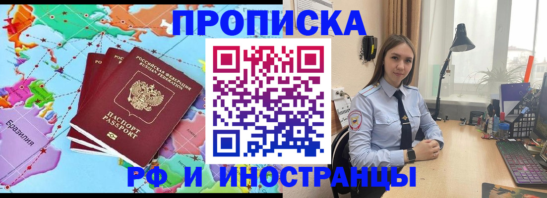 прописка паспорт в Невеле