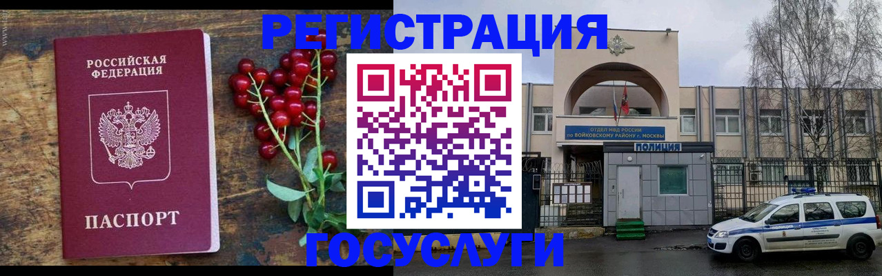 прописка 2025 в Невеле